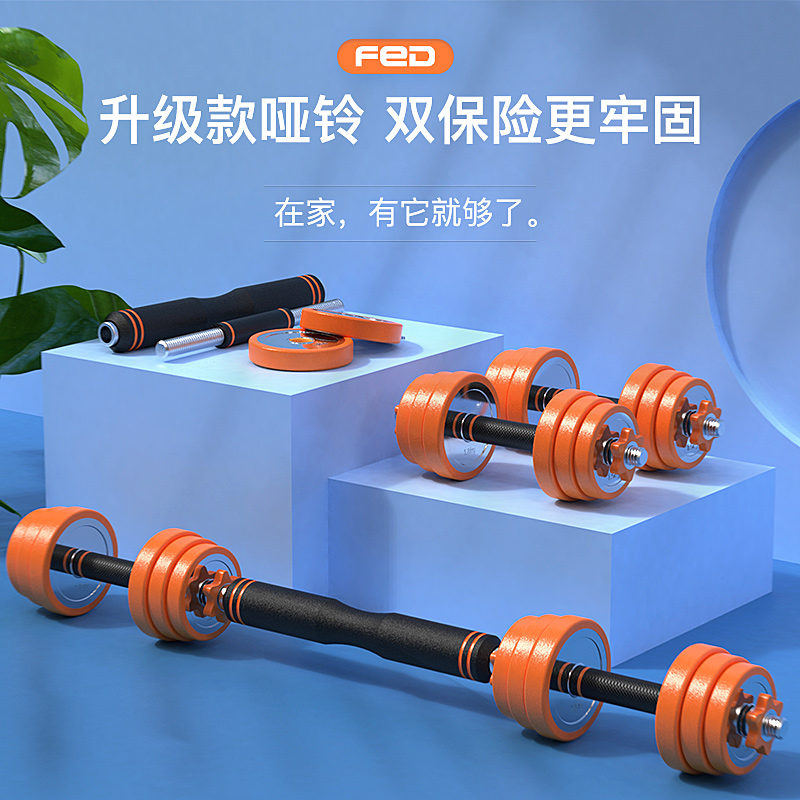 Freeton Dumbbell Men's Fitness Home Arm Training Equipment Dorm with Adjustable Weight Set Combination Male