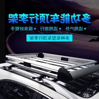 BYD S7 RX5 Roewe MG ZS 330 cảnh Maxplan Qashqai mái xe đặc biệt hộp hành lý giá giá để đồ trên nóc xe xpander