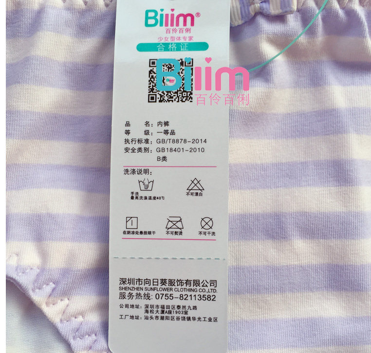 Slip jeune BILIM B2150 en coton - Ref 644685 Image 17