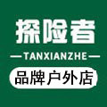 探险者品牌户外店