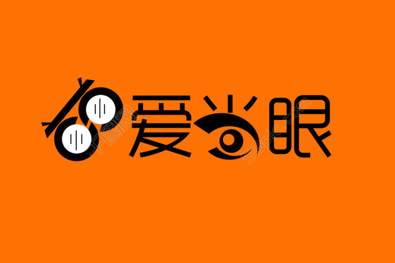 芸旭眼镜店