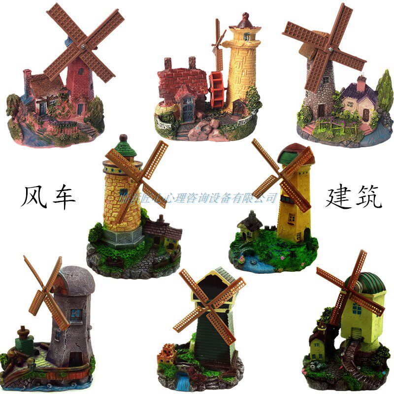 心理沙具沙盘游戏 箱庭疗法咨询室疏导玩具模型建筑物水灯塔风车