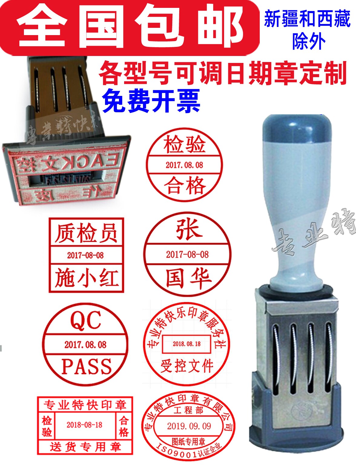 Adjustable date name seal custom-made QC PASS inspection qualified quality inspection digital signature engraved seal