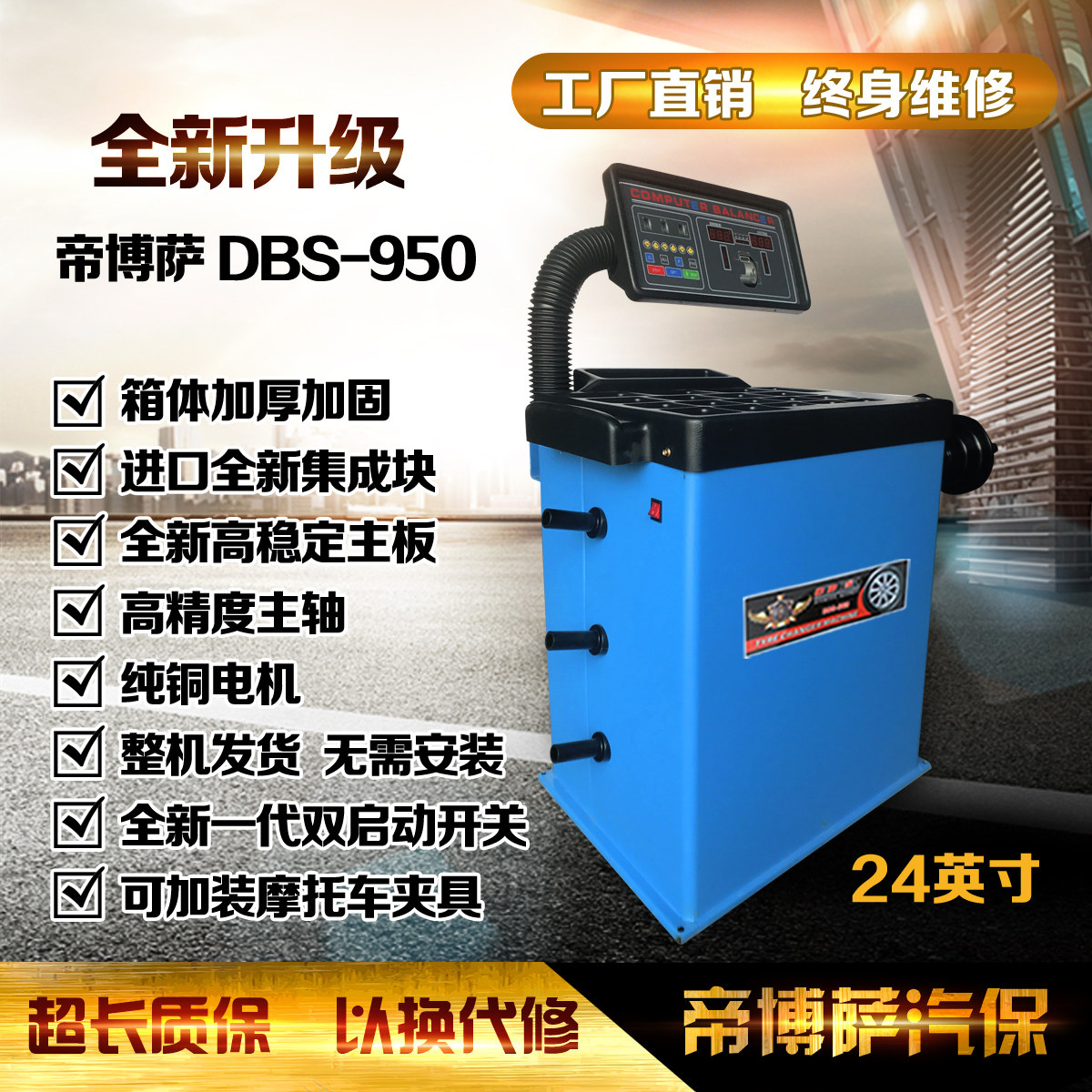 Balance machine for small and medium car tires of balance machine for mini-sized steam protection equipment of dynamic balance machine car