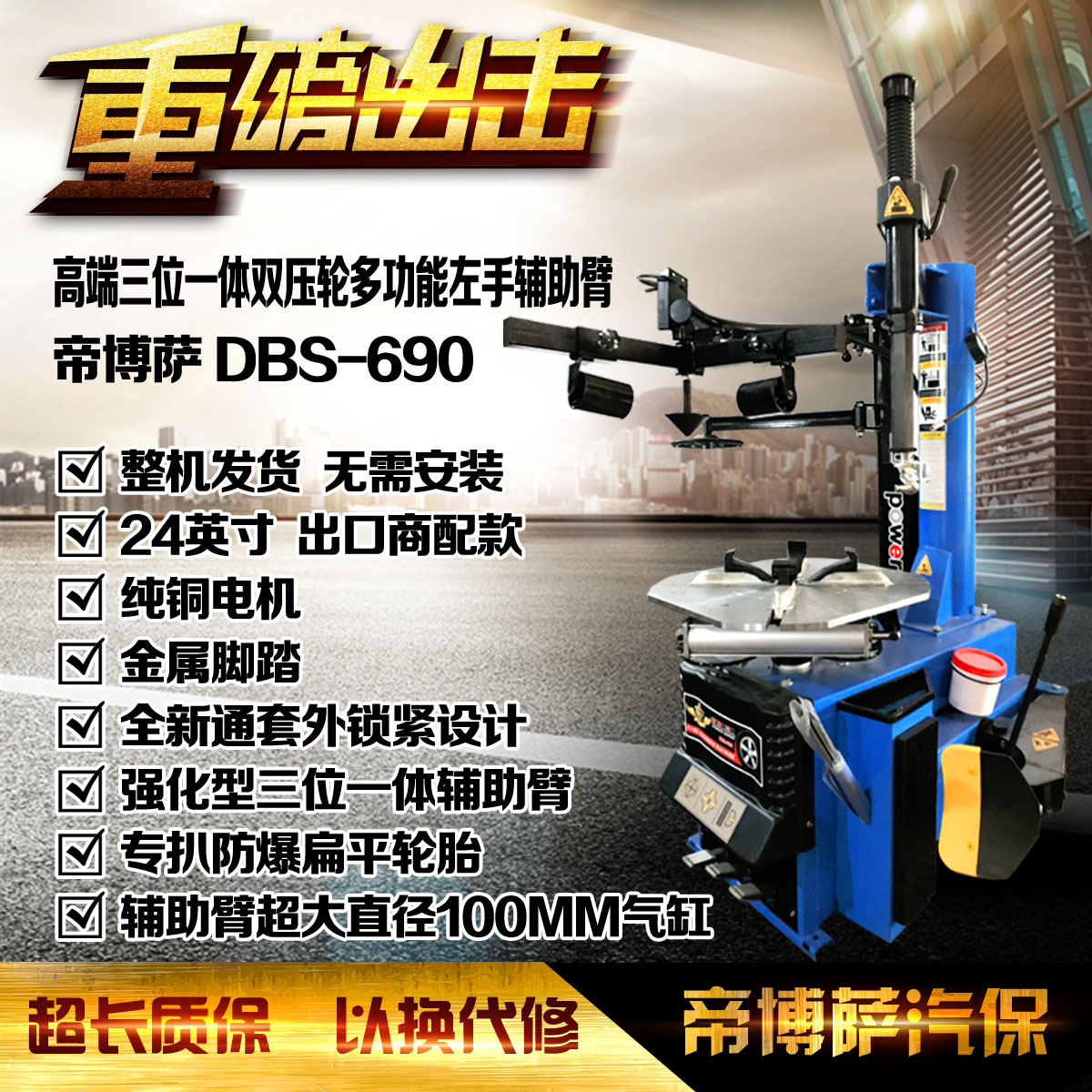 24 inch auxiliary arm Tire picker tire removal machine Car tire removal machine Small and medium-sized car maintenance equipment