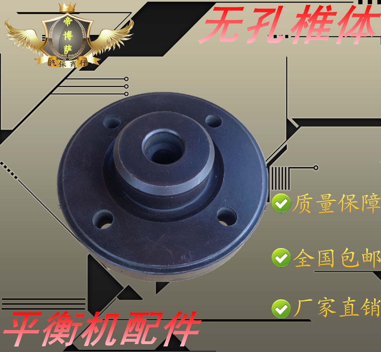 Balance Machine accessories No hole Clamping snow iron Dragon Picasso Elysee clamp tires No central hole cone