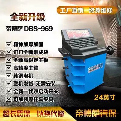 Balancing machine Small and medium-sized car tire balancer Dynamic balancing machine Car miniature auto insurance equipment Dibosa