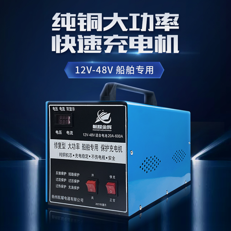 Marine charger Car charger Battery charger 12V-48V protective high-power charging copper core