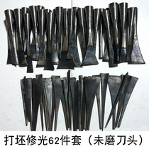 Terui wood carving tools hand forged wood carving knife blank trimming knife combination set 62 pieces