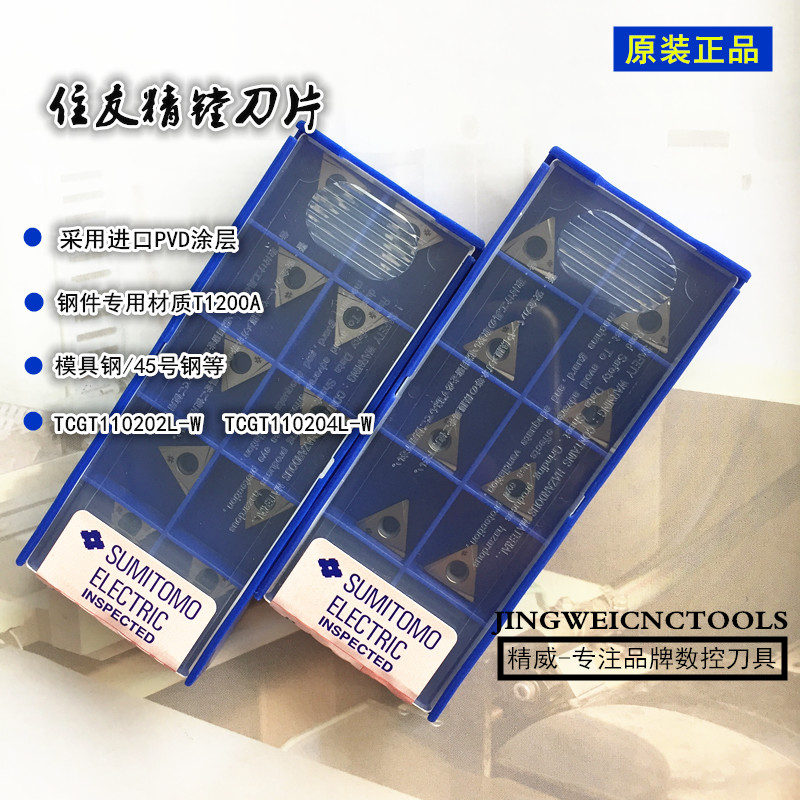 Import Sumitomo Numerical Control Fine Boring Blade TCGT110202L-W T1200A Ceramic 110204 Boring Cutter Head