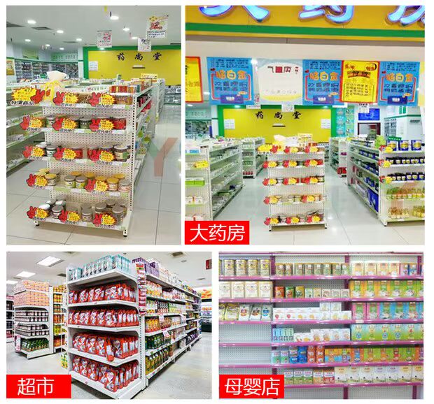 Kệ siêu thị cửa hàng tiện lợi văn phòng phẩm siêu thị hai mặt siêu thị kho kệ thuốc tây y tủ tây lỗ tấm kệ - Kệ / Tủ trưng bày