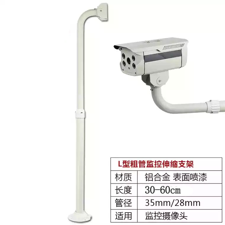 Type 1 surveillance camera telescopic bracket full aluminium lengthened wall mounted transverse arm coarse pipe municipal engineering 30-60cm