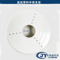Suction Top Hemisphere Bracket Monitoring ABS Plastic Ball Machine Bracket Disc Hoisting Haikang Dahua Camera Universal