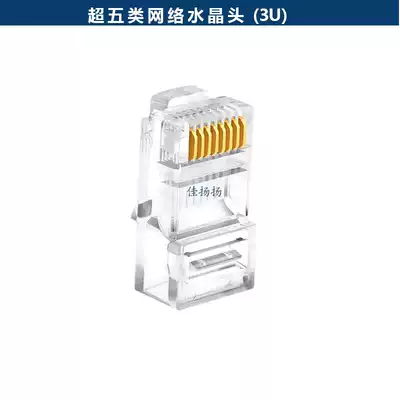 Super Class Anpu 3U non-shielded network 8p8cAMP Crystal Head network route RJ45 Connector network route connector