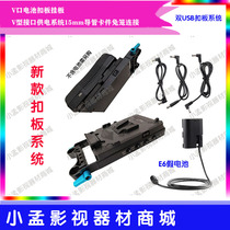 V-type confessions electric system battery buckle plate 5D3 4 BMCC BMPC 12V 7 2V B mouth dc2 5 Power supply