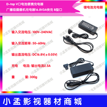 Voral Large battery charger DTAP B type plug BP Broadcast Level Camera Lithium Electric 16 8V adapter