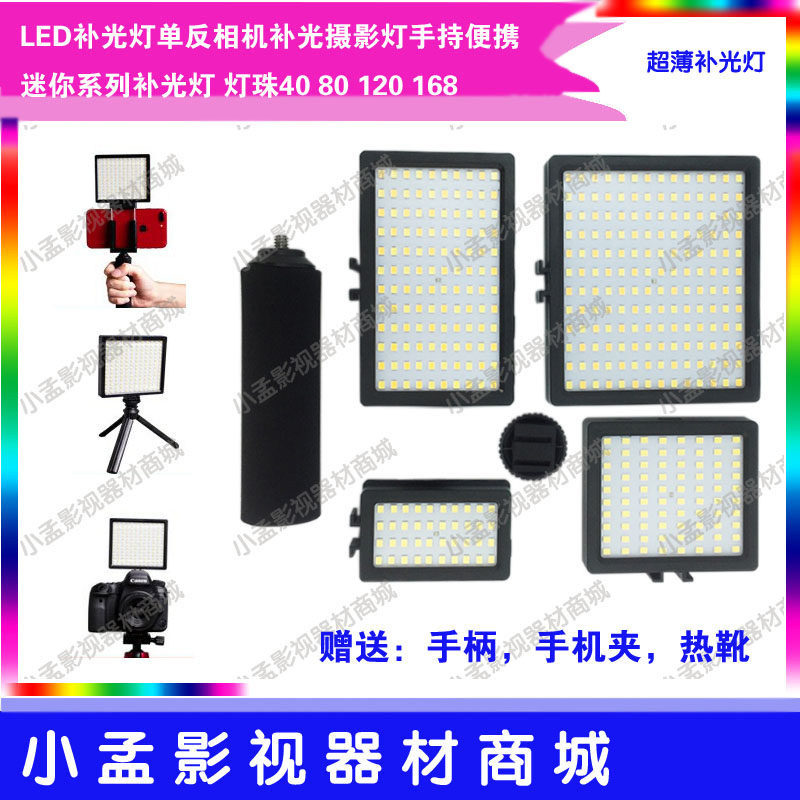 LED Tonic Light Lamp Single Counter Camera Tonic Photophotography Light Photographic Equipment Handheld Portable Mini series Tonic Light Led-Taobao