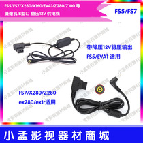 fs7 camera power cord stabilized voltage 12V fs5 X280 X280 Z280 ex1r EVA1 EVA1 z190 z190