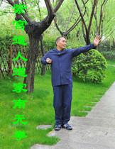 Taoist Nanmao Boxing(including 18 and 26 video sets and 29 teaching materials)Non-paper Shuzhen Neijia Boxing