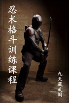 Ninjutsu fighting training course Ninja black belt training video textbook tutorial