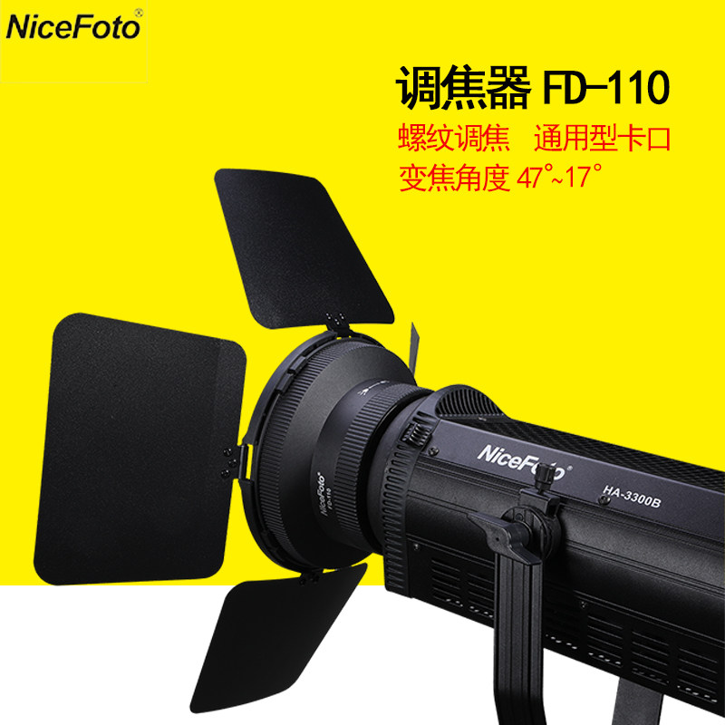 Endurance FD-110 Spotlight Cylinder Photographic lamp Changliang Light Spotlight Tonic Light light accessories Zoom Microfilm Light Effect