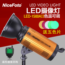 Nes LED1500AII Photography Light Live Supplementation Video Camera Film and Television Sun Children Soft Light Ball Light Light