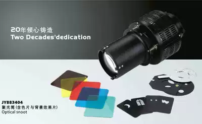 Golden eagle condenser Flash condenser Art special effects modeling beam condenser Condenser Jinbei Baorong bayonet