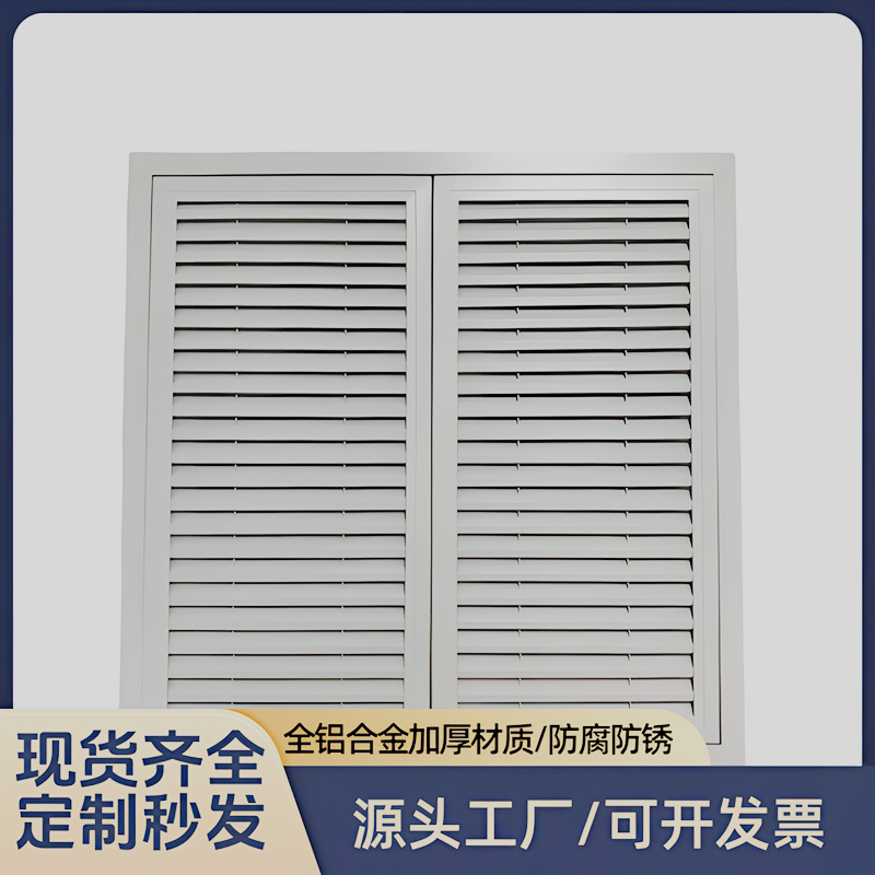 Aluminum Alloy Double-Door Blinds, Floor Heating Cover, Water Distributor, Cabinet Door and Window Grille, Weak Current Box Inspection Port