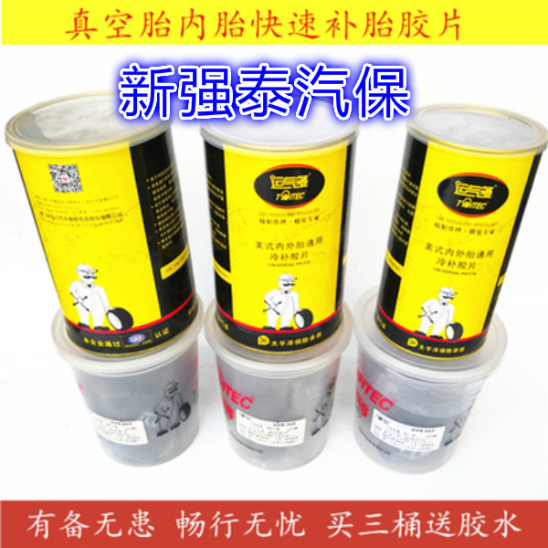 Luck Multi American Tyre Negatives Negatives Tire Inner Outer Tire Cold Supplements Negatives Vacuum Tire Vulcanising Negatives Glue