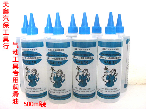 Pneumatic tool special oil pneumatic screwdriver sewing oil pneumatic lubricating oil 500ML pneumatic tool pneumatic wrench care oil