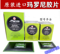 Japan imported Maroni tire repair film 08 10 12 Maroni 14 vacuum tire sidewall special bus