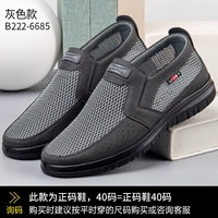 Серый 6693 летние туфли сетки