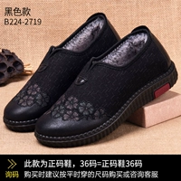 Черный 2719 стандартный код