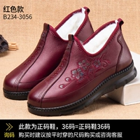 Красный 3056 Стиль шерсти