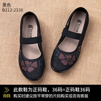 Черные 2336 летняя сеть обуви