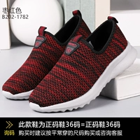 Красный, комфортный, дышащий