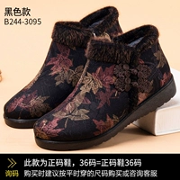 Черный 3095 высокий бархат с высокой бандой