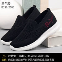 Черный 2585 удобный и дышащий