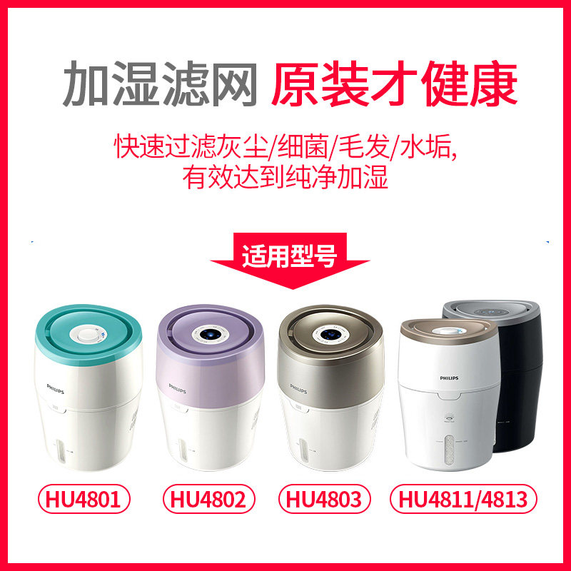 philips humidifier filter 4102 upgrade version fy2401 suitable for hu4802/4803 genuine original filter