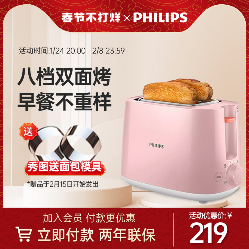 Philips Philips HD2519 toaster toast HD2584 toaster