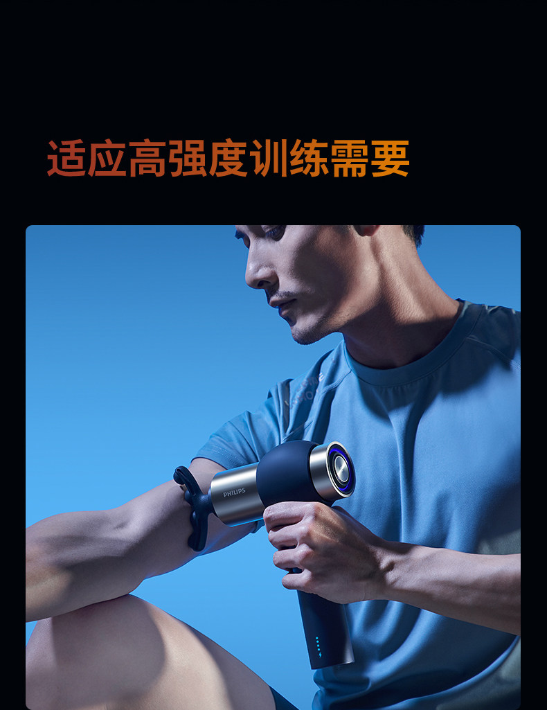 Массаж пушка 飞利浦专业级筋膜枪大力度肌肉放松按摩器高频震动电动按摩枪高端