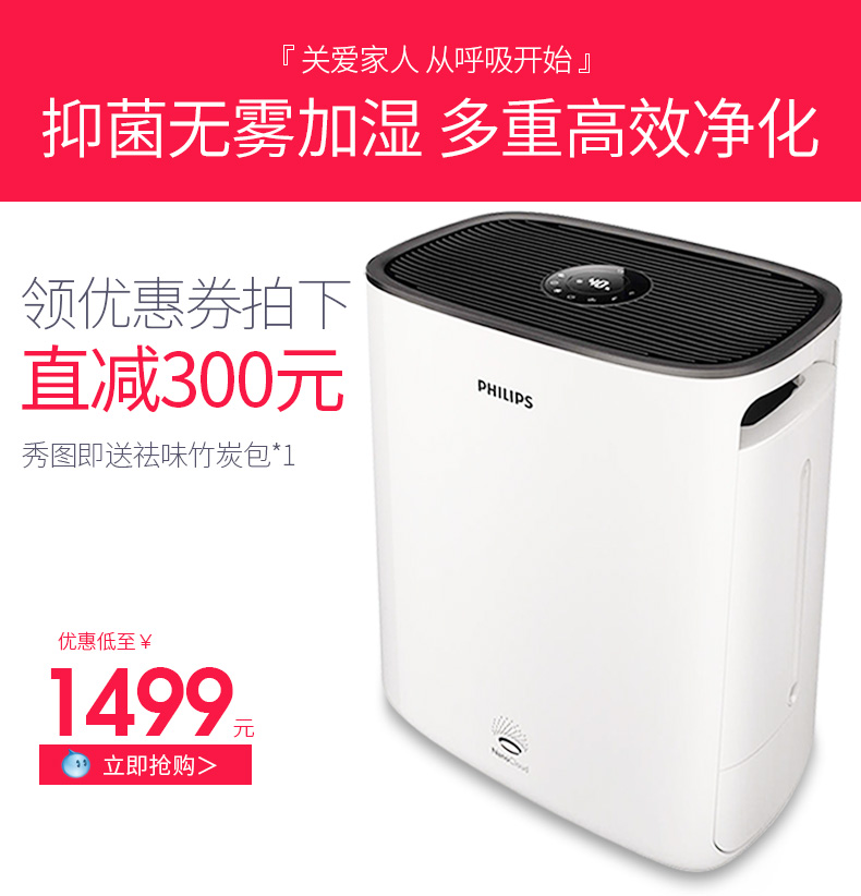 máy phun ẩm công nghiệp Philips máy lọc không khí làm ẩm nhà câm phòng ngủ công suất lớn văn phòng độ ẩm sương mù HU5930 - Máy giữ ẩm máy tạo độ ẩm nhật bản