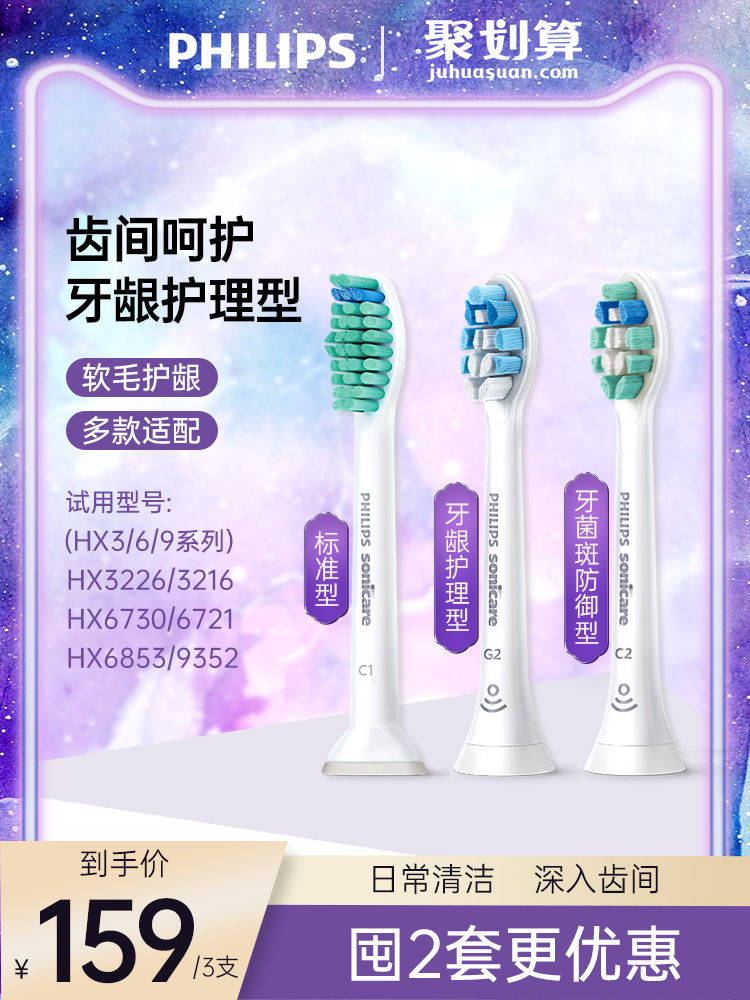 Philips Electric toothbrush brush head HX9023 HX9033 Universal HX6730 3226 6721 3216 Replacement head