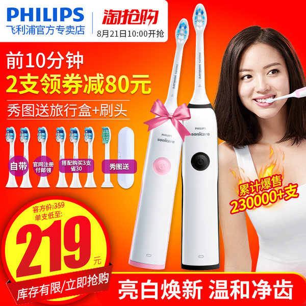 10点开始 PHILIPS 飞利浦 HX3226 牙龈呵护型电动牙刷 天猫优惠券折后¥199包邮(¥259-60)2色可选 带2个刷头、付邮送刷头、秀图送刷头和旅行盒 10点开始 PHILIPS 飞利浦 HX3226 牙龈呵护型电动牙刷 天猫优惠券折后¥199包邮(¥259-60)2色可选 带2个刷头、付邮送刷头、秀图送刷头和旅行盒
