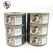 Mother Cat Mommy Dog Mom Dog Cat Canned Food Pregnancy Postnatal Nourishment Pregnancy Lactation Tonic Chicken Breast Milk Cake