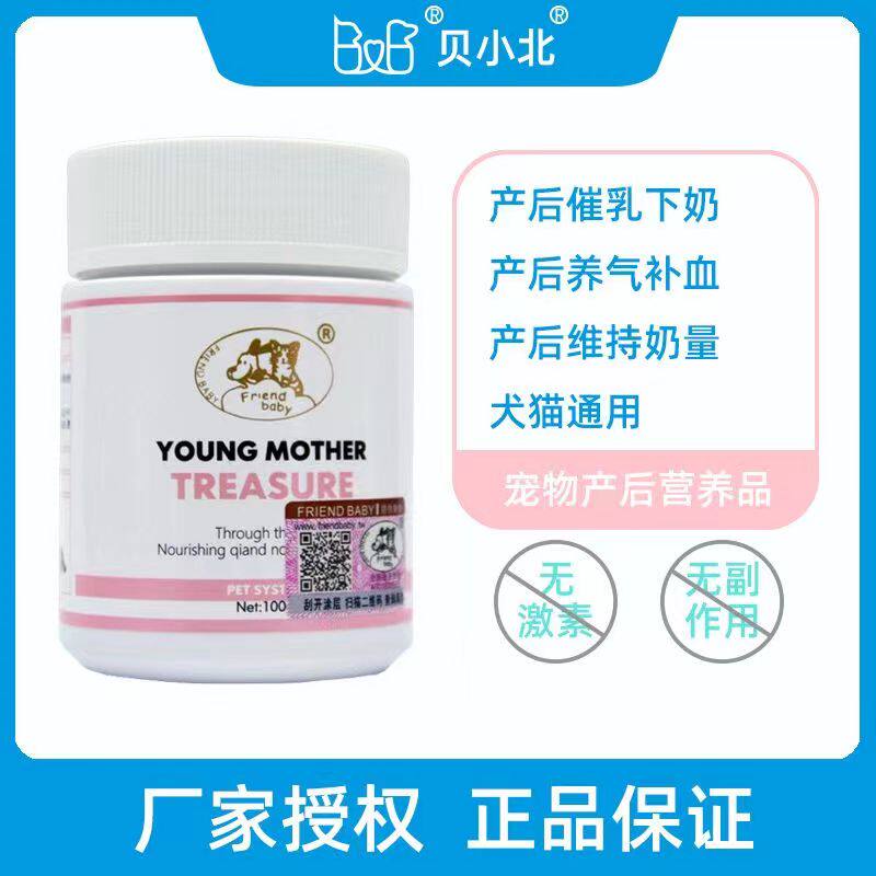 Pregnant cat mother cat cat milk canned dog milk food nutrition cream postpartum pregnancy postpartum confinement meal