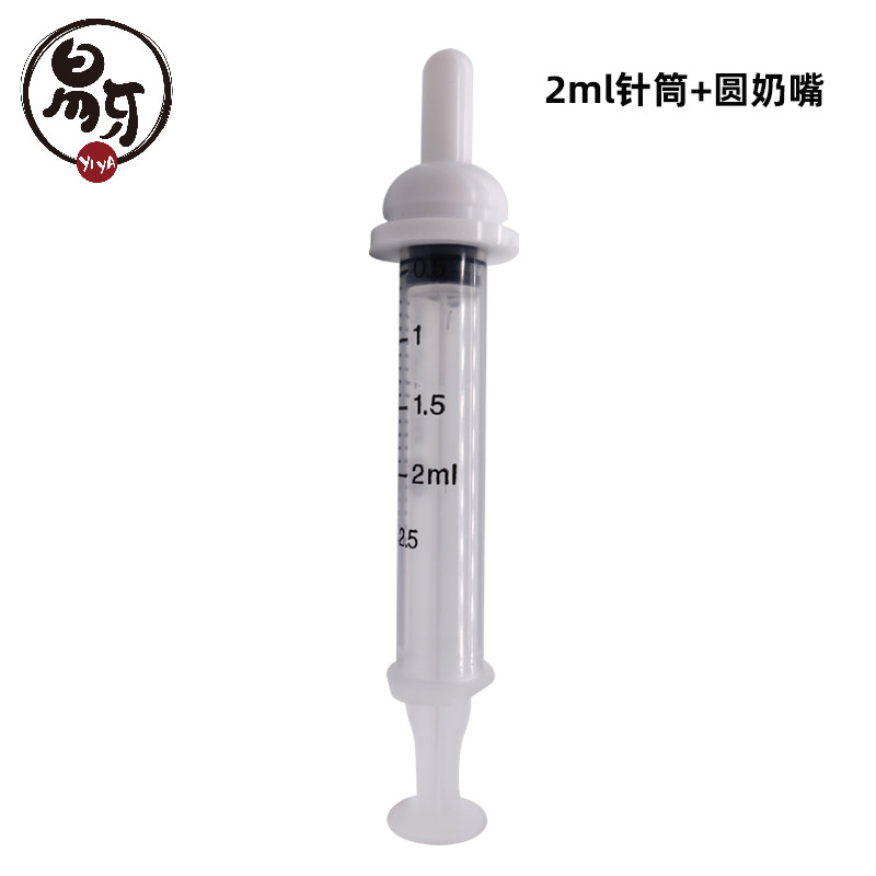 Pet kitty feeding syringe feeding needle tube feeding syringe feeding syringe dog feeding syringe syringe feeding