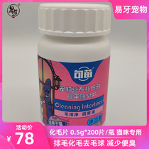 Easy tooth pet Fry Kitty hair deodorized Hair Cream Balsamic Hair Cream Balsamic Cat Straw Bottled 200 slices