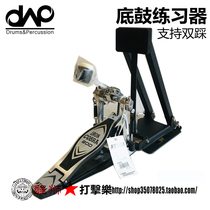 DAAP Rack Subdrum Bottom Drum Trainer Supports Double Stomp Bottom Drum Mattering with a hammer