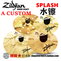 Lion dance Zildjian A Custom EFX 6 inch 8 inch 10 inch Splash big A water cymbals